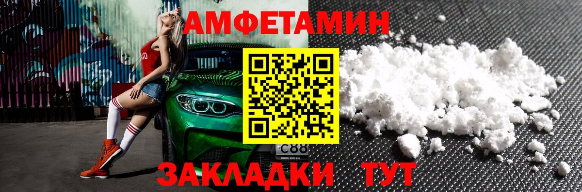 Асино  АМФ  АМФЕТАМИН  Вход с VPN  АМФЕТАМИН 97% 