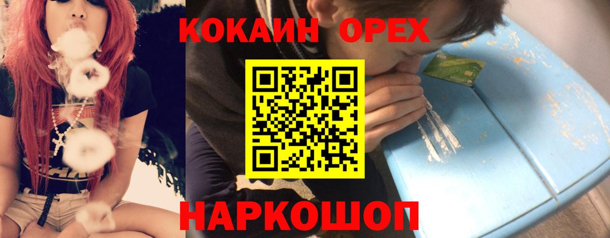 Асино  наркотики  Вход с VPN  Кокаин VHQ 