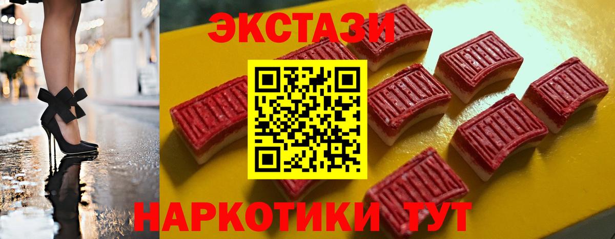 Асино  ЭКСТАЗИ mix  ЭКСТАЗИ  Вход с VPN 