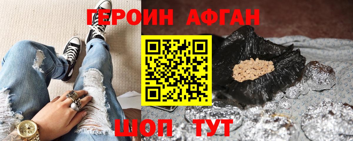 Асино  Героин Heroin  Героин  Вход с VPN 