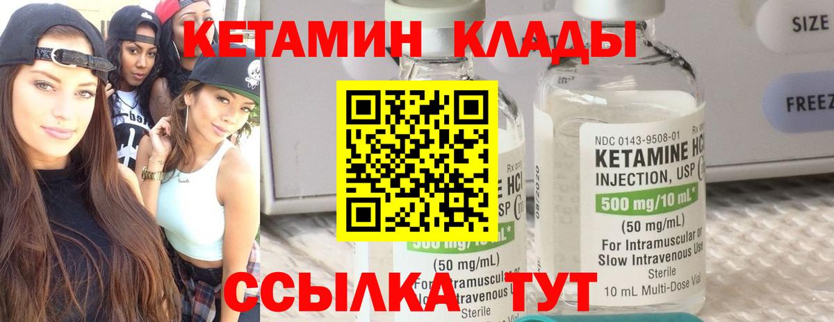 КЕТАМИН ketamine  Кетамин ketamine  Асино  Вход с VPN 