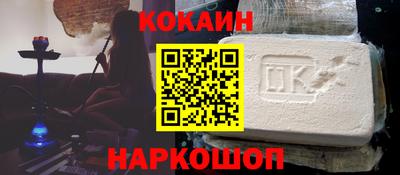 кокаин премиум Брянск