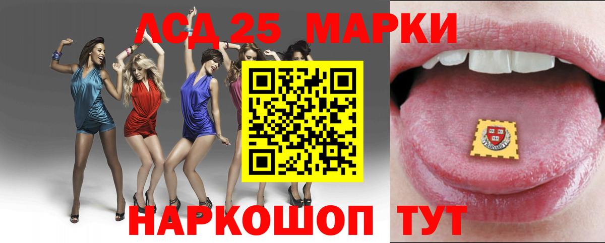 LSD-25 экстази кислота  Вход с VPN  Асино 