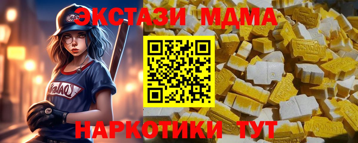 MDMA кристаллы  MDMA  Асино  Вход с VPN 