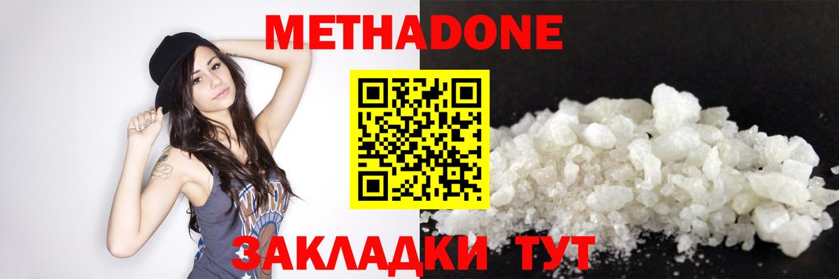 Метадон methadone Асино