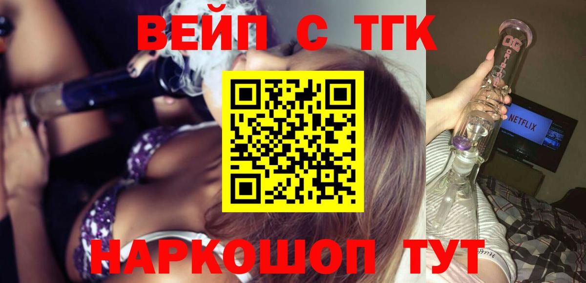 гидра онион  Дистиллят ТГК вейп  продажа наркотиков  Вход с VPN  Асино  Дистиллят ТГК THC oil 