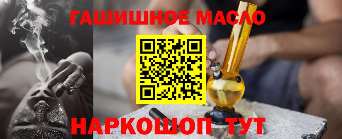 ТГК Wax Асино