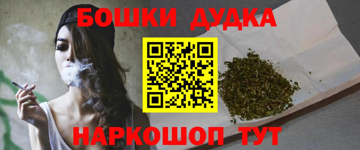 Марихуана планчик Асино